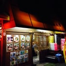 秋の函館④　大門横丁～にしん亭の記事より
