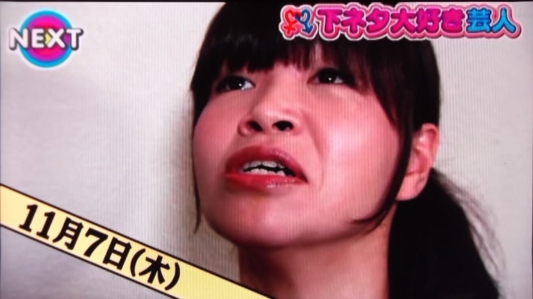 今夜の アメトーーク は 下ネタ大好き芸人2 です bpoの動きが心配です 0 衛のテレビ大好きblog 今夜の アメトーーク は 下ネタ大好き芸人2 です bpoの動きが心配です 0 衛のテレビ大好きblog