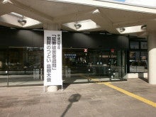 松江市FP不動産コンサルティングが、楽しい住まい・暮らしづくりを応援します！＠濱名毅行（はま８さん）-犯罪被害者2013