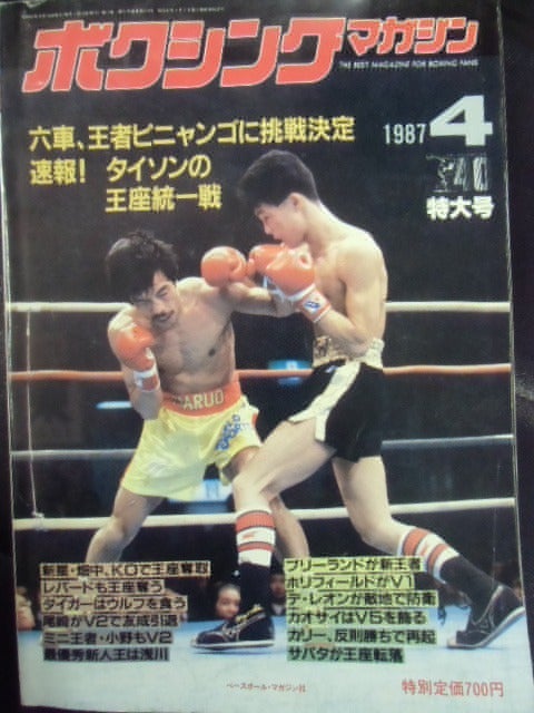 THE ボクシング1974年1月〜9月まで