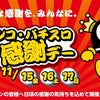 11/15（金）～17日（日）の３日間の画像