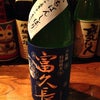日本酒ヌーヴォー！の画像