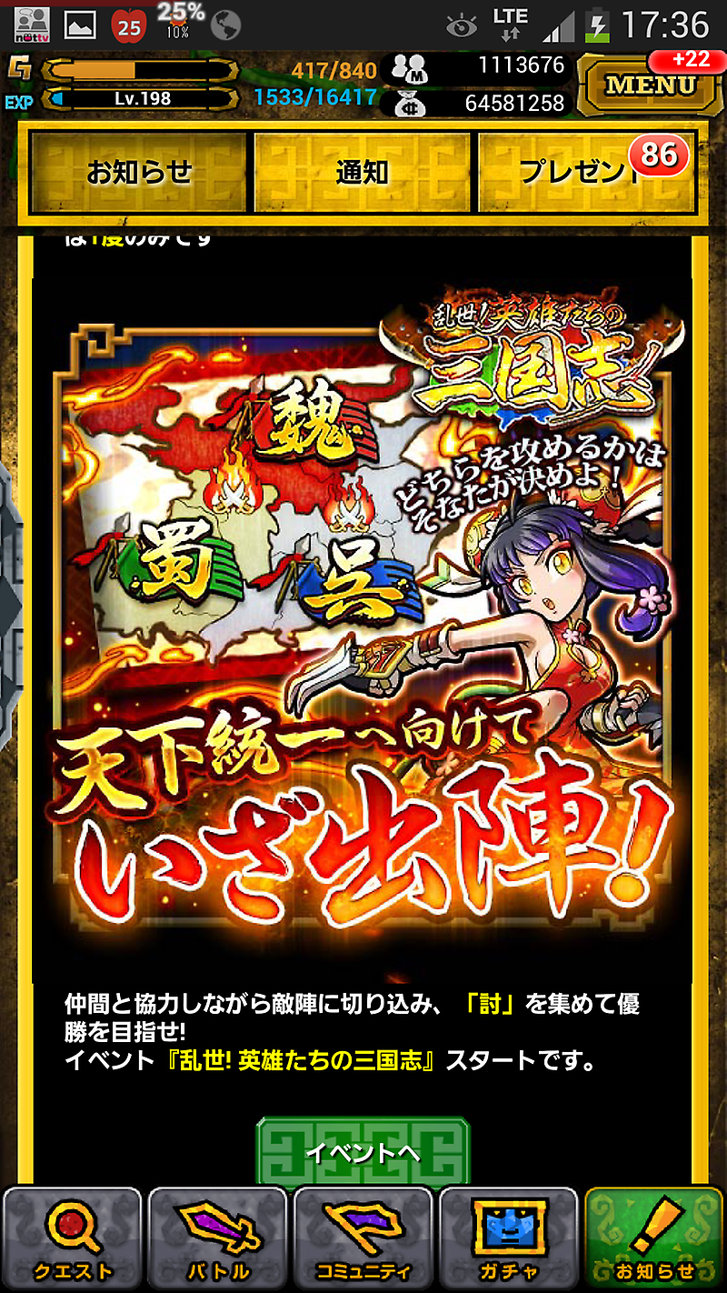 イベント三国志 Himeのキャリ ブログ