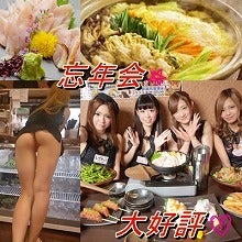 名古屋錦 ガールズ居酒屋ななこ セクシーtバック