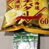 仕事前のひとときの画像