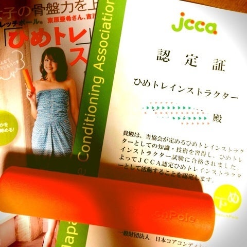ひめトレの記事画像