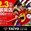１２月３日（火）１２月最初の⑩の画像