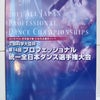 2013　統一全日本ダンス選手権大会　　の画像