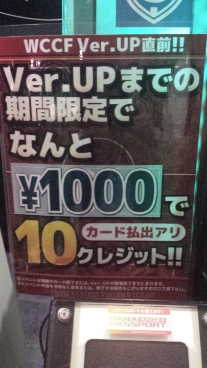 Wccf Machine WCCF versionアップまで1週間 | 福岡研究所~WCCFからFOOTISTAへ~