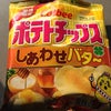 いただきましたの画像