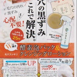 画像 お出かけの多いこの時期だからこそ・・・ の記事より 2つ目