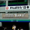 LOVEコン@東京ドーム プレ販売の画像