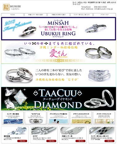 沖縄ミンサー柄結婚指輪婚約指輪双子ダイヤ