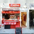 スカイツリーや渋谷ヒカリエで行列が出来た人気のたい焼き屋「トーキョータイヤキ」が原宿にオープンの記事より