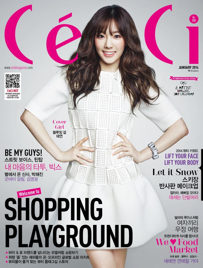 131217 少女時代 テヨン 『CeCi 2014年1月号』表紙画像2枚 【高画質