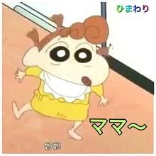 新鮮なえんぴつ しんちゃん アニメ 最高のアニメ画像