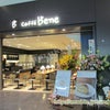 caffe bene羽田空港店レポ　その1の画像