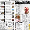 京都頑張る税理士「自分新聞発行」２０１３年最後まで頑張ろう～の画像
