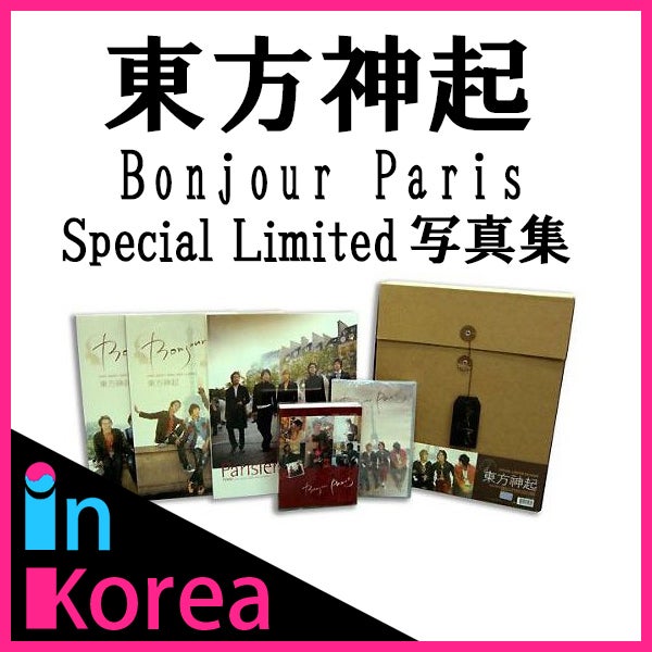 東方神起　2007年 写真集 Bonjour Paris　Special Limited再販予約の記事より
