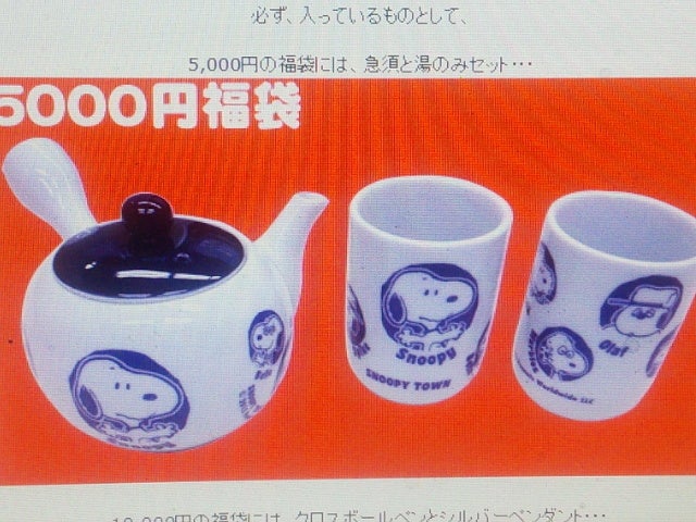 スヌーピータウン5000円の福袋まだ売っています 足軽見習いスヌーピーのスヌーピーエディションと共に 撮影会ブログ