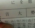 毎年恒例に…奇跡？の記事画像