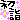 毎年恒例に…奇跡？の記事画像