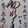 成田山新勝寺の画像