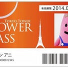 ついに年間パスポート、8,000円が発売開始！：東京スカイツリーファンクラブの記事より