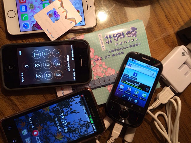 Simロック解除したiphone4sを台湾で使う 13年12月 ちょっとそこまで 増刊号