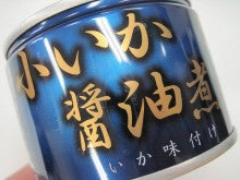 【まとめ買い】 伊藤食品 いか 缶詰 美味しい 小いか 醤油煮 150ｇ ×12缶 送料無料3 828円