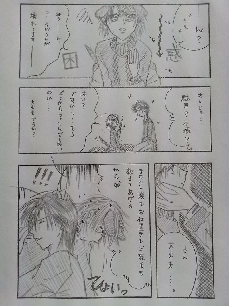 スキビ ワン ワン ワンの日2 お絵描き漫画 Saoのお絵かき程度ブログ