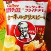 カーネルさん　♪の画像