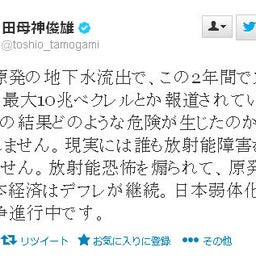画像 石原老害が都知事選で右翼候補者の田母神氏を個人的に支援 の記事より 6つ目