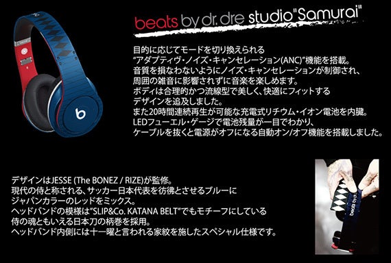 400個限定】#beats 日本限定モデル「Samurai Studio」 | イヤホン 