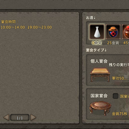 画像 宴会の小技 の記事より 1つ目