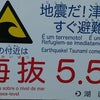 日本は広いの画像