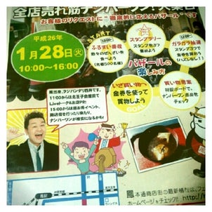 鳳本通商店街イベント本日開催です！！の画像