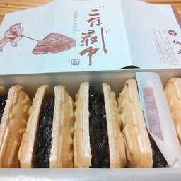 仙太郎　最中２