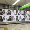 ★☆モーニング娘。´14 宣伝ポスター(^∧^)の画像