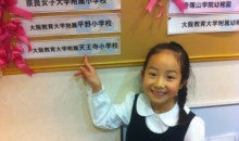 ２０１４年度 大阪教育大学附属天王寺 平野小学校 会員生合格速報 ハートスクエア幼児教室のブログ