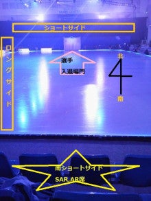 Kose新横浜スケートセンター座席図 Yasaiのスケオタenjoyブログ