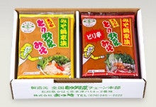 とり野菜味噌1