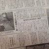 宮崎日日新聞の画像