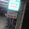 新大阪タクシー乗り場の画像