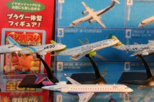 エフトイズ 1/300 日本のエアライン2 ぼくは航空管制官 | 猫（クータくん）とコレクション