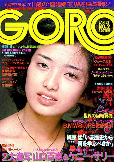 GORO 1977 No.8 4/28 山口百恵 el-comerciante.cl