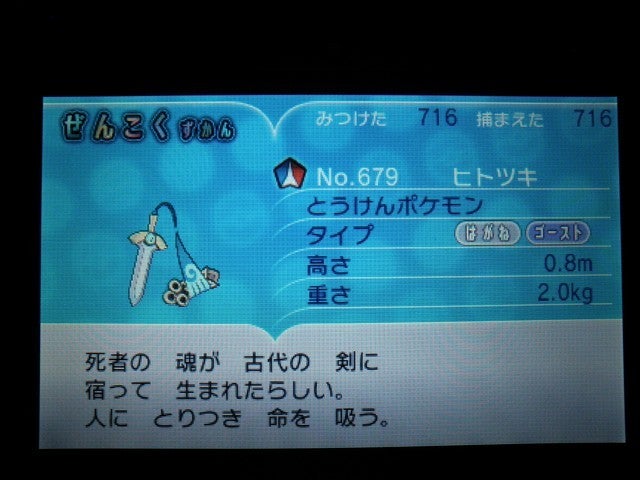 ポケモンｘｙ 続 ひかるおまもりの確率 ビタミンｄ取ったら陽に当たんなくていい