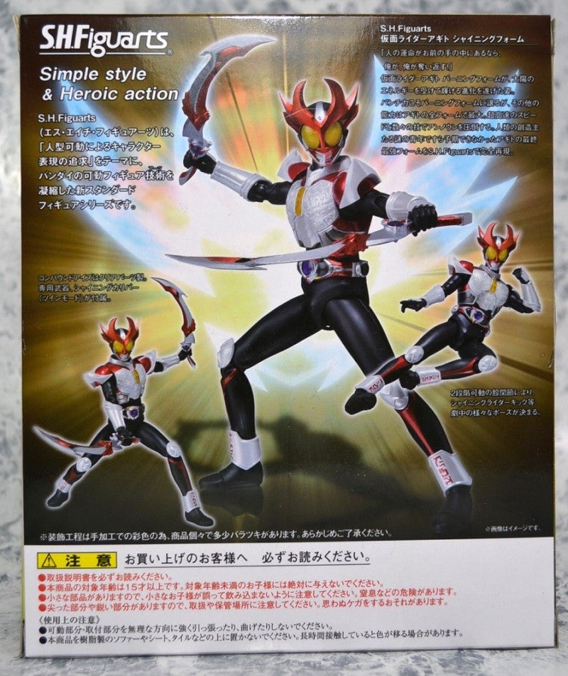 S.H.Figuarts 仮面ライダーアギトシャイニングフォーム レビュー | @in's Hobby Room