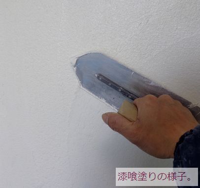 和室を漆喰・真白壁