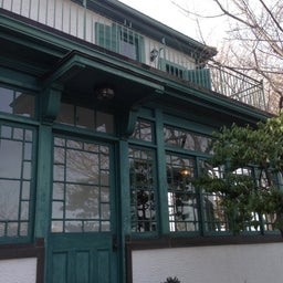 画像 横浜山手 18番館 の記事より 4つ目